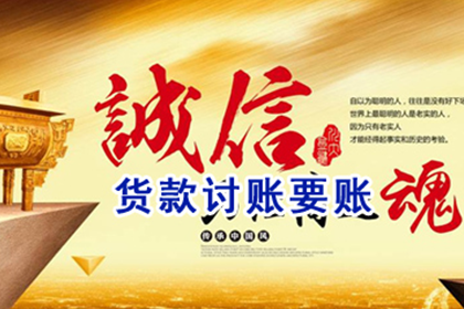 平邑要账公司：成功讨回200万民间借贷