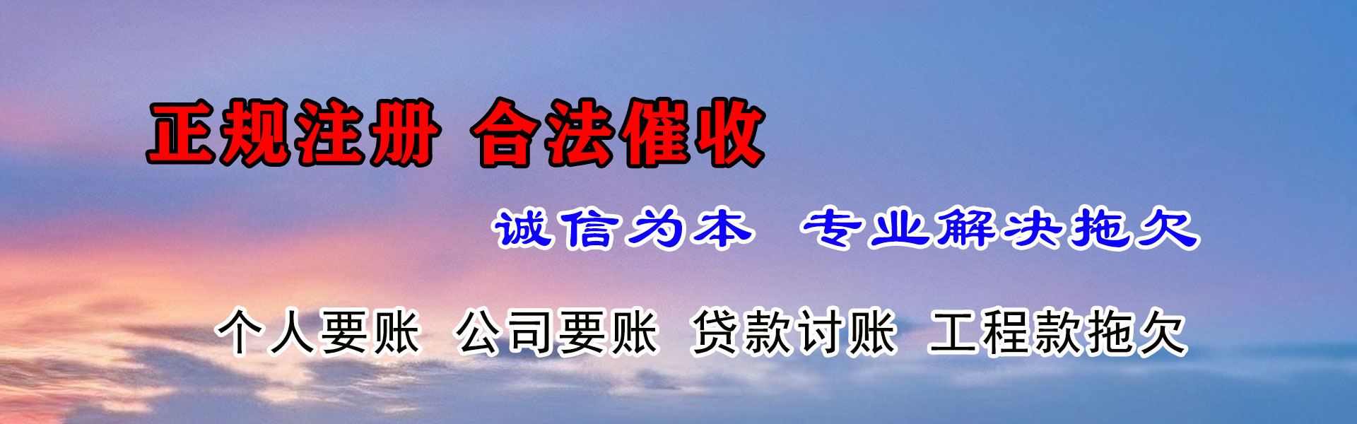 平邑要账公司