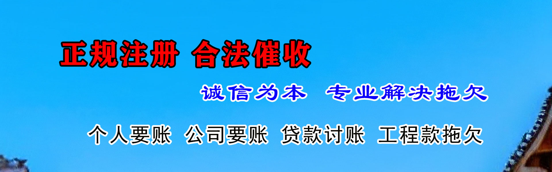 平邑讨数公司